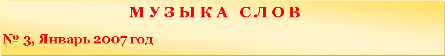 �������: 						   � � � � � �   � � � � � 3, ������ 2007 ���