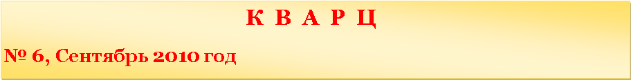 �������: 	  �  �  �  �  � � 6, �������� 2010 ���
